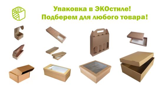 Фото 2 Гофрокоробки различных конструктивов, г.Новосибирск 2023